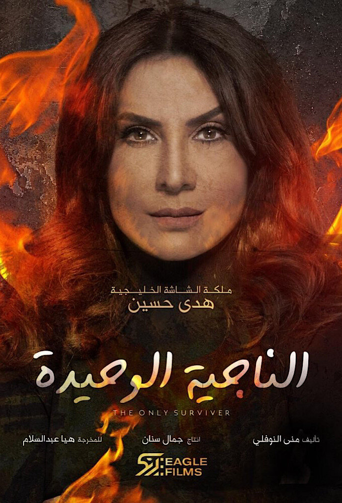 The Only Survivor ne zaman