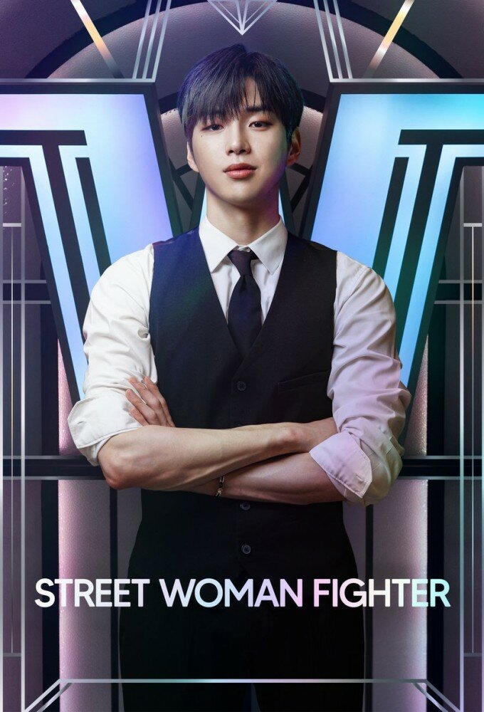 Street Woman Fighter ne zaman