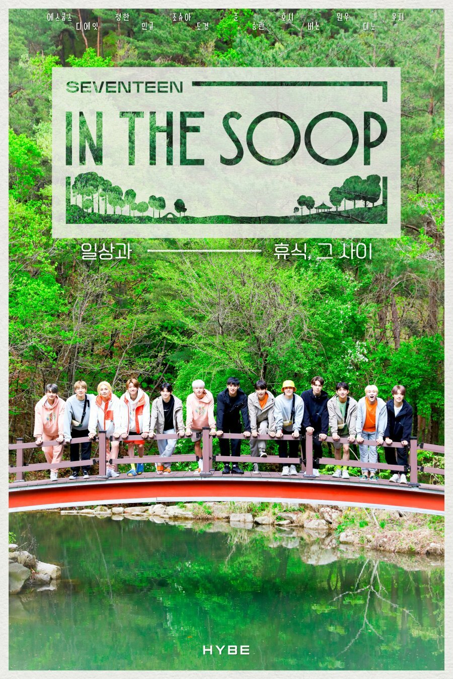 Seventeen in the Soop ne zaman