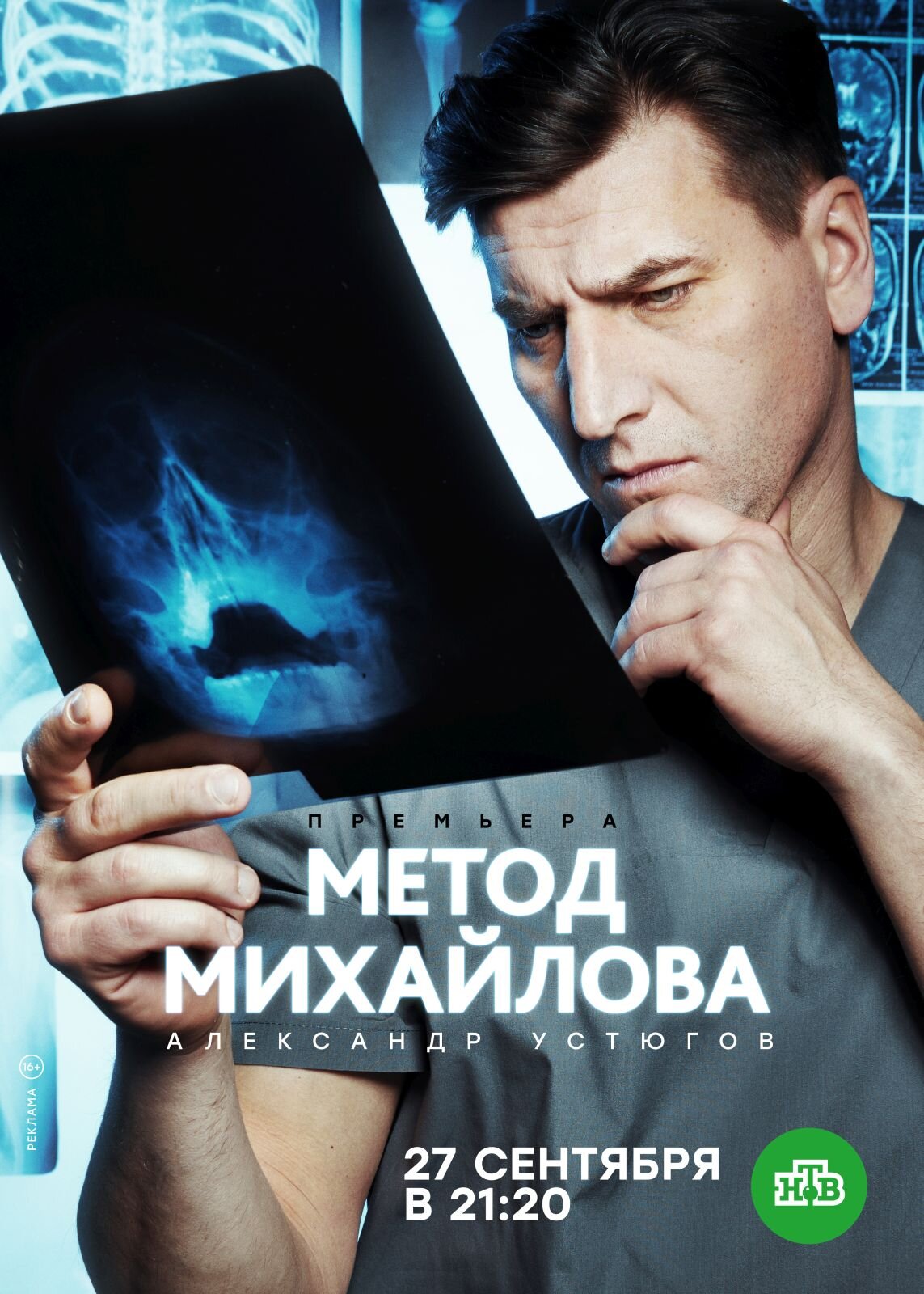 Метод Михайлова ne zaman