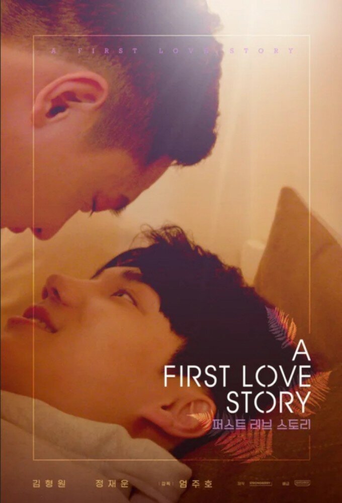 A First Love Story ne zaman