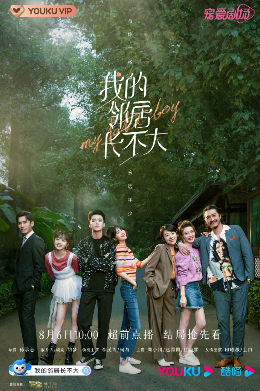My Fated Boy ne zaman