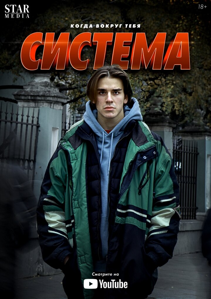 Система ne zaman