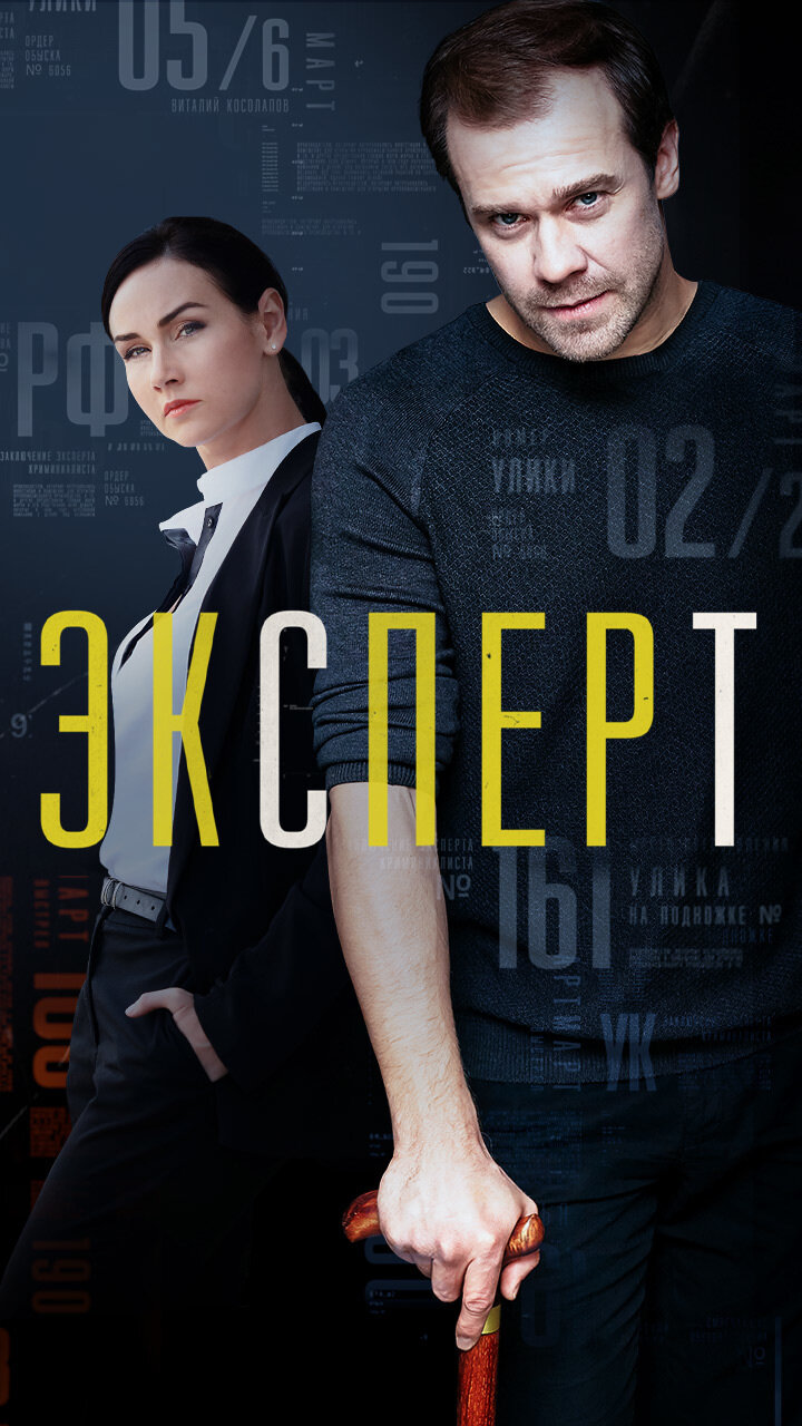 Эксперт ne zaman
