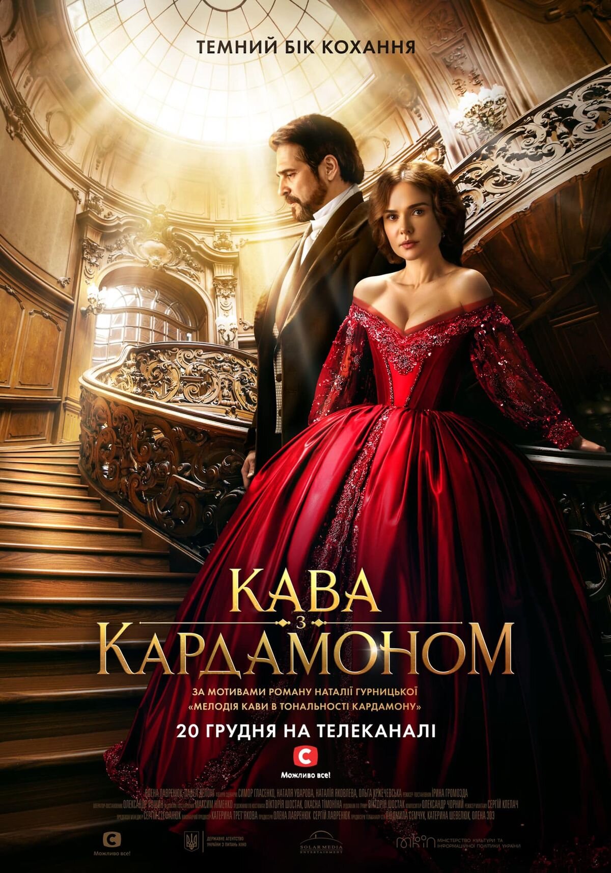 Кава з кардамоном ne zaman