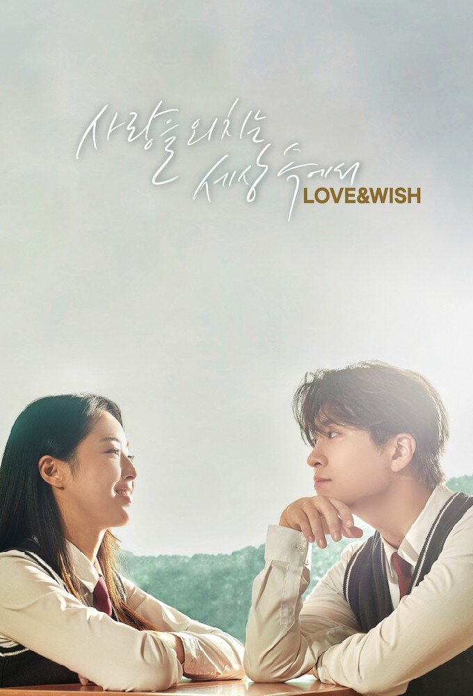 Love & Wish ne zaman