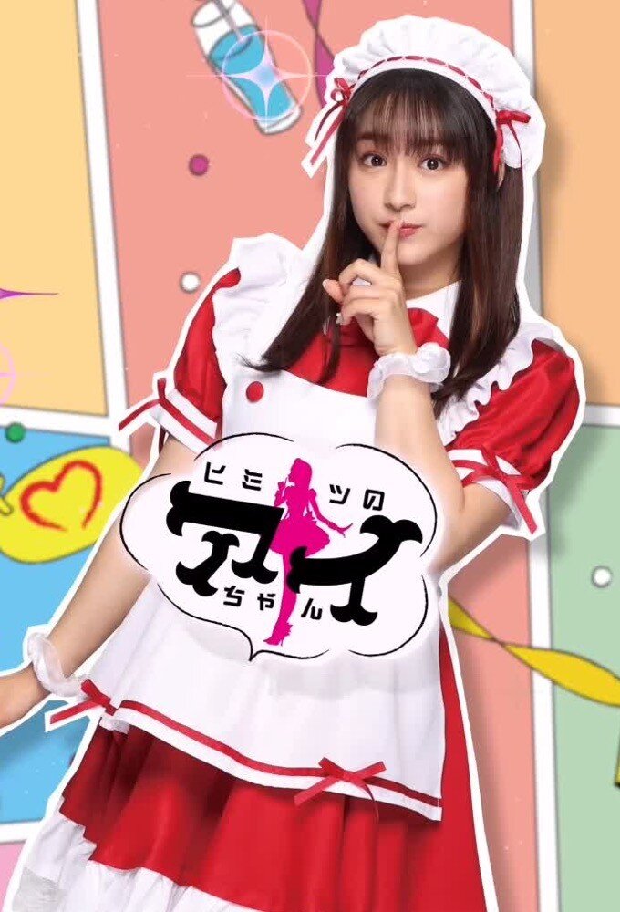 Himitsu no Ai-chan ne zaman