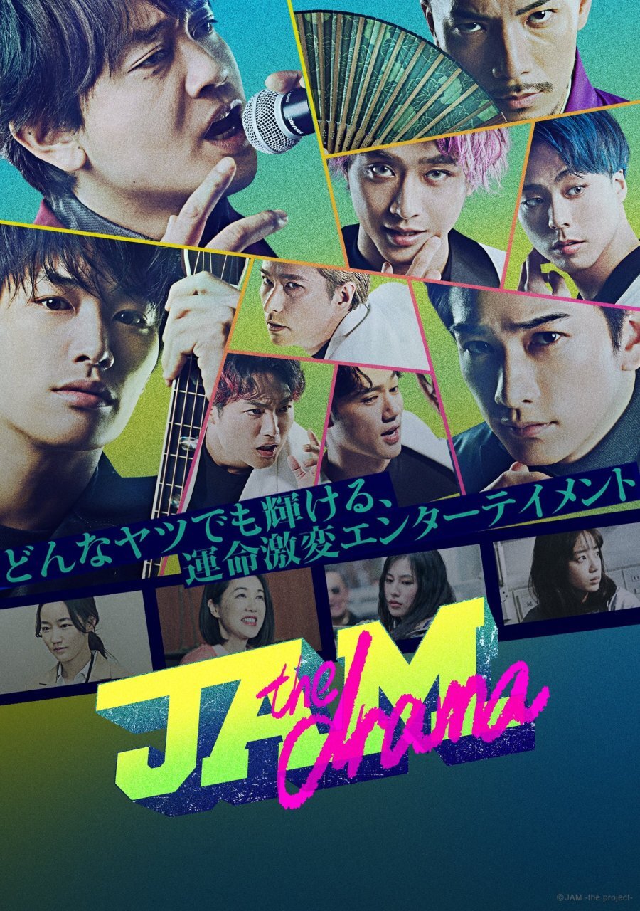 JAM: The Drama ne zaman