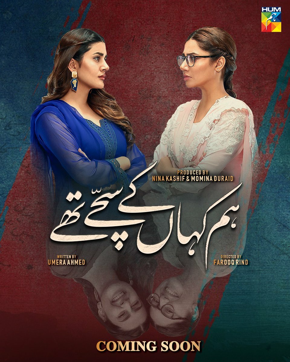 Hum Kahan Ke Sachay Thay ne zaman