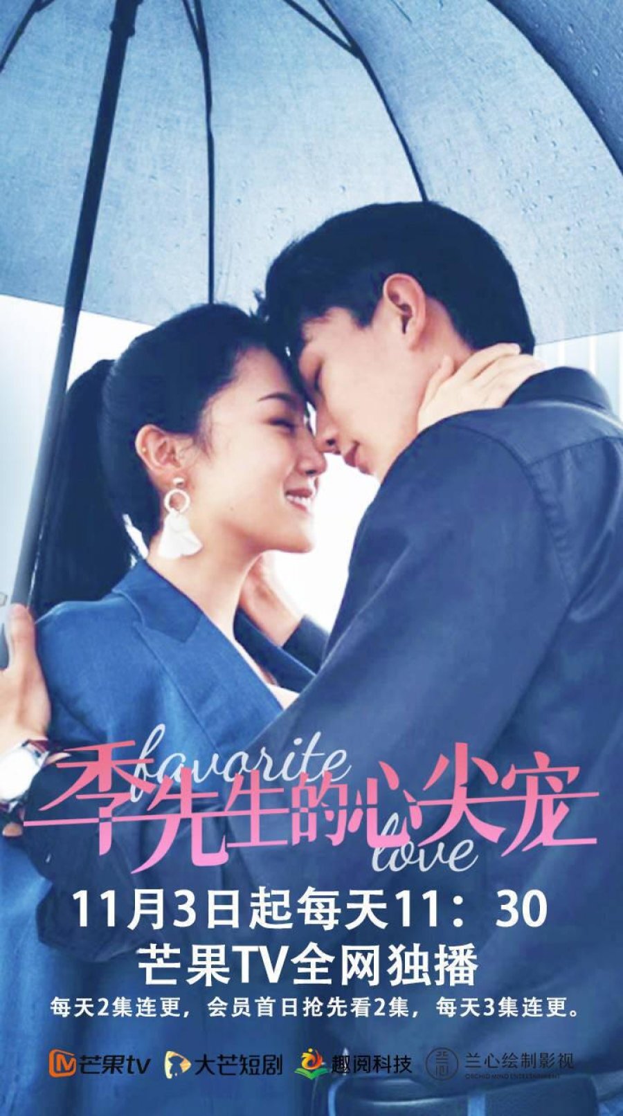 Favorite Love ne zaman