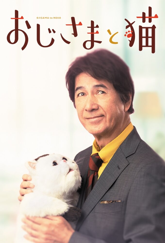 A Man and His Cat ne zaman