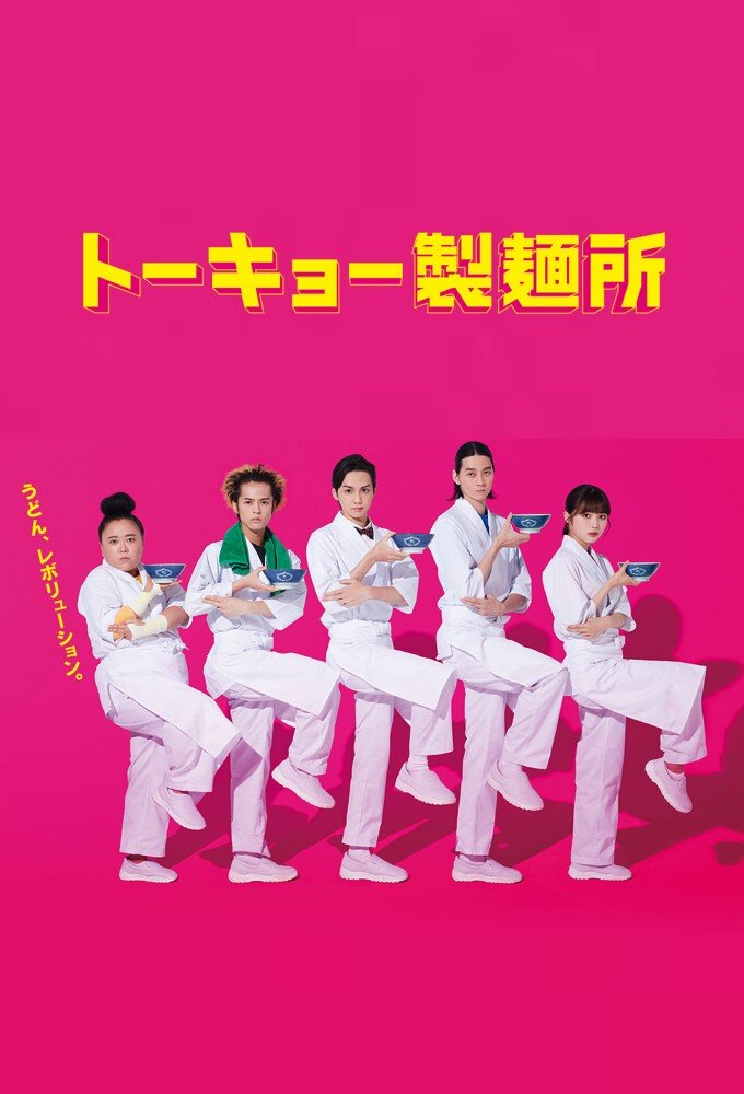 Tokyo Noodle Factory ne zaman