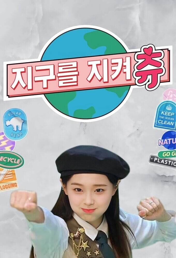 Chuu Can Do It ne zaman