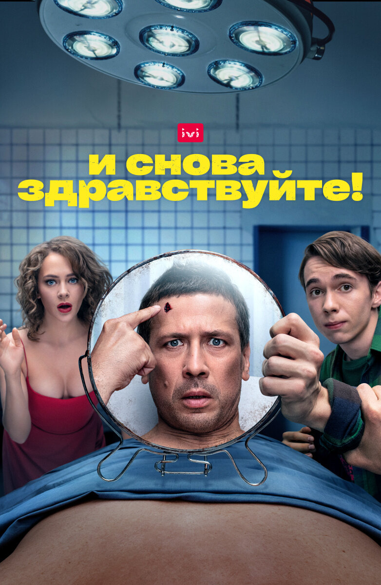 И снова здравствуйте! ne zaman