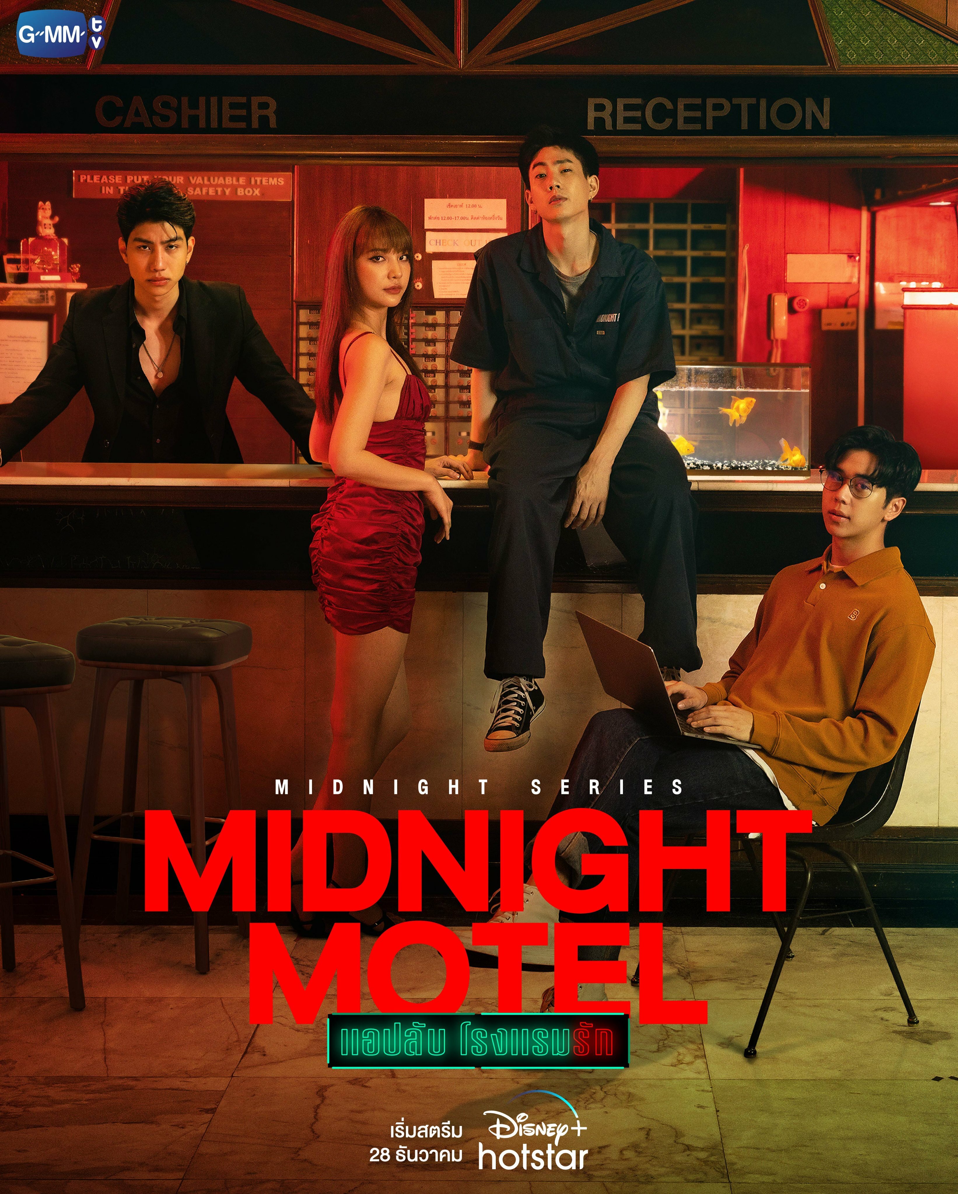 Midnight Motel ne zaman