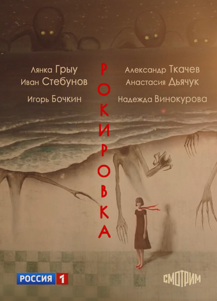 Рокировка ne zaman