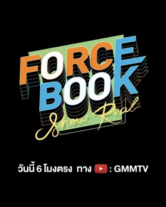 Force Book Show Real ne zaman