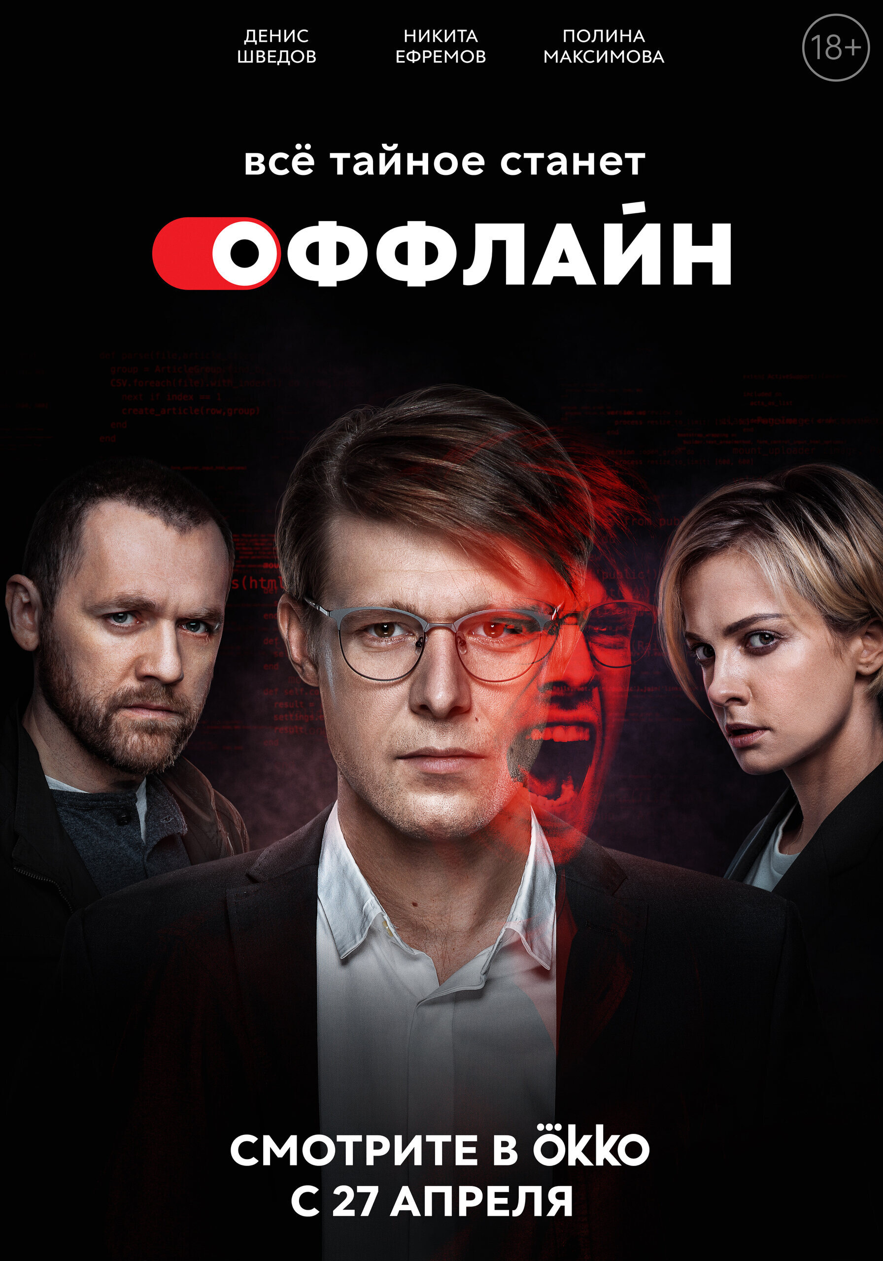 Оффлайн ne zaman