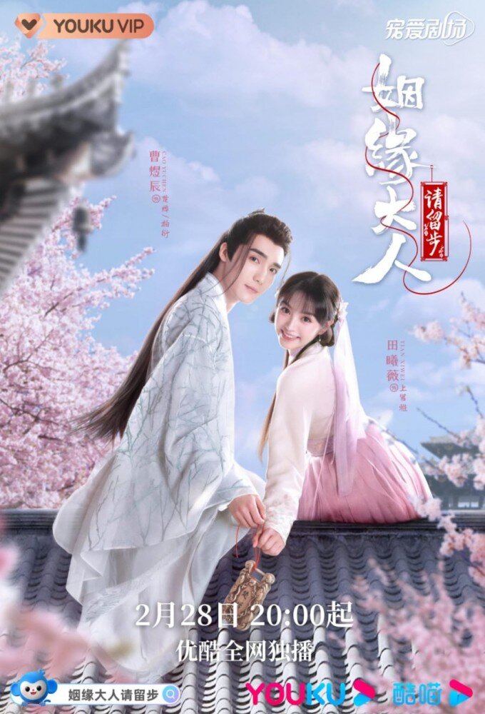 Ms. Cupid in Love ne zaman