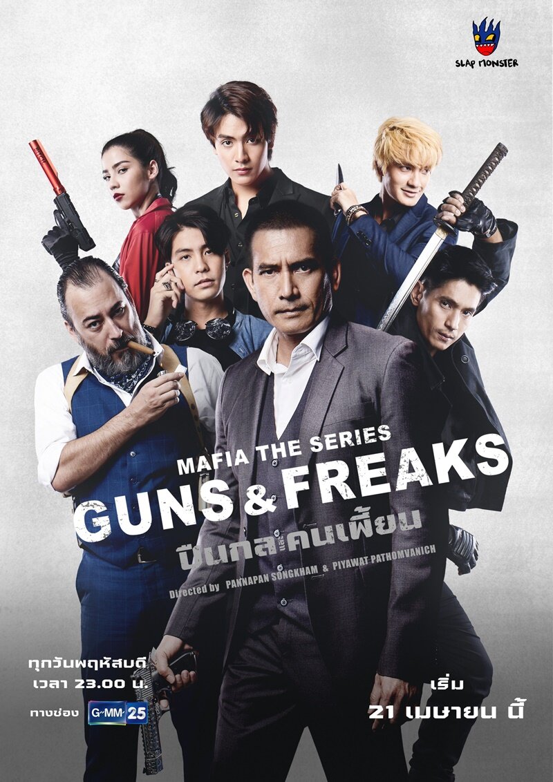 Mafia The Series: Guns & Freaks ne zaman