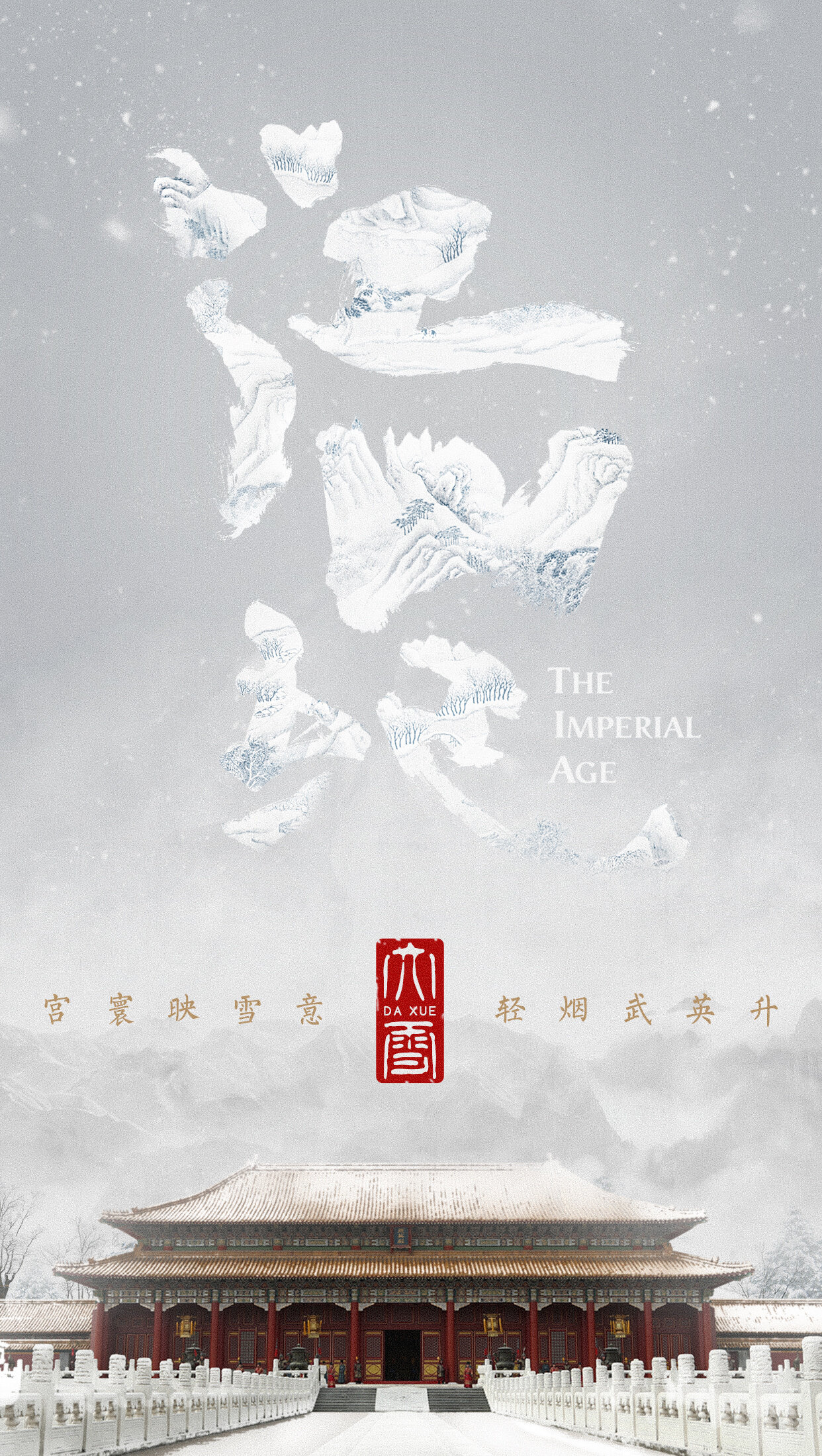 The Imperial Age ne zaman
