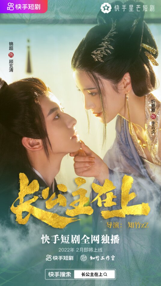 Zhang Gong Zhu Zai Shang ne zaman