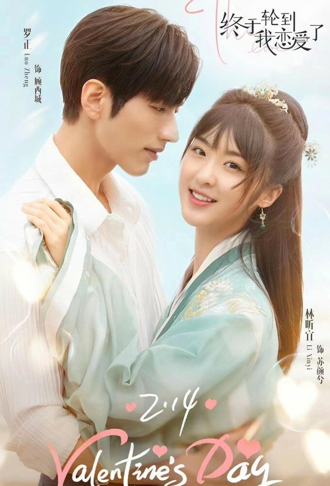 Time to Fall in Love ne zaman