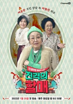 Real Granny ne zaman