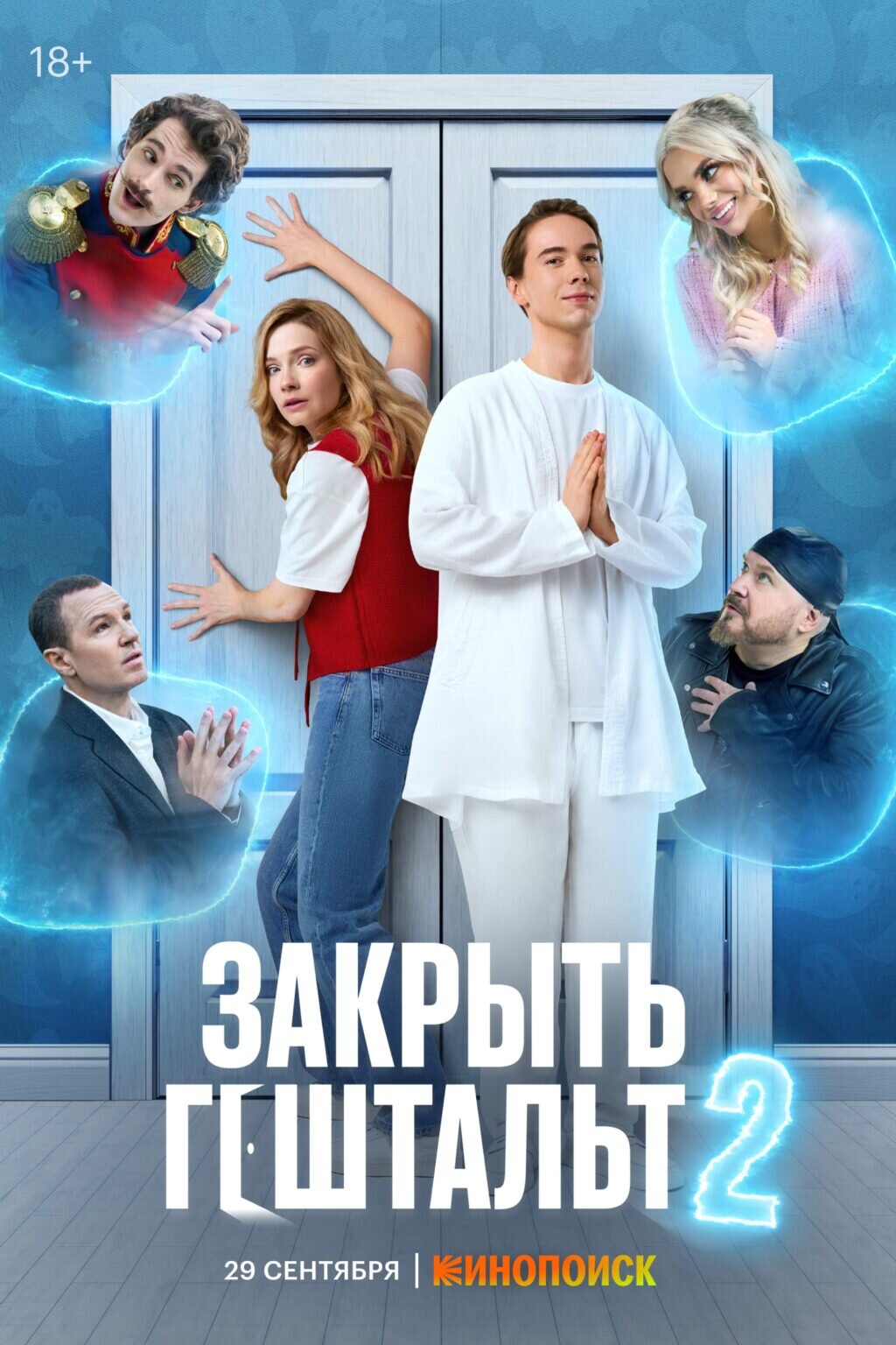 Закрыть гештальт ne zaman