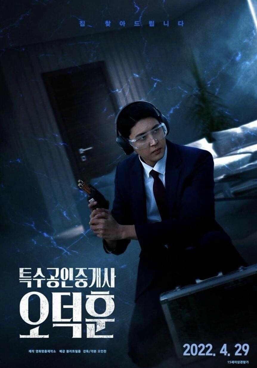 Special Authorized Real Estate Agent Oh Deok Нoon ne zaman
