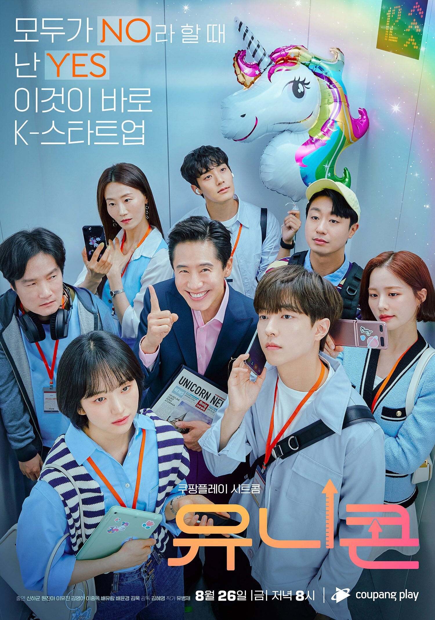 Unicorn ne zaman