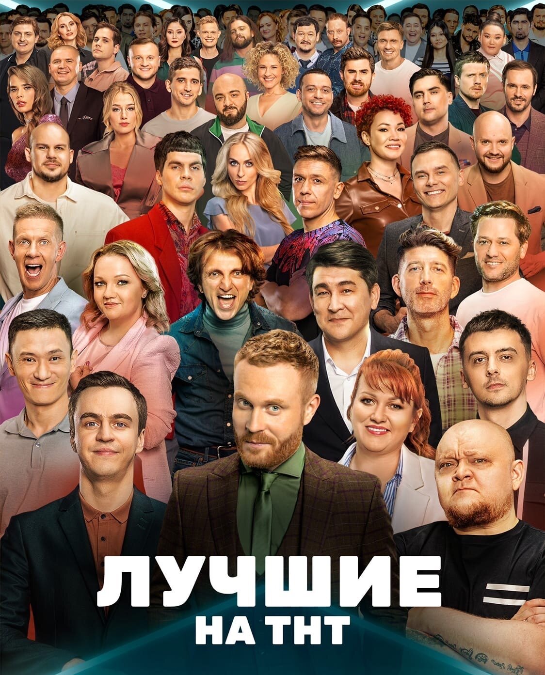 Лучшие ne zaman