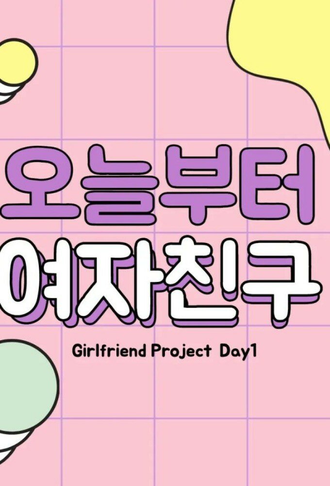 Girlfriend Project Day 1 ne zaman