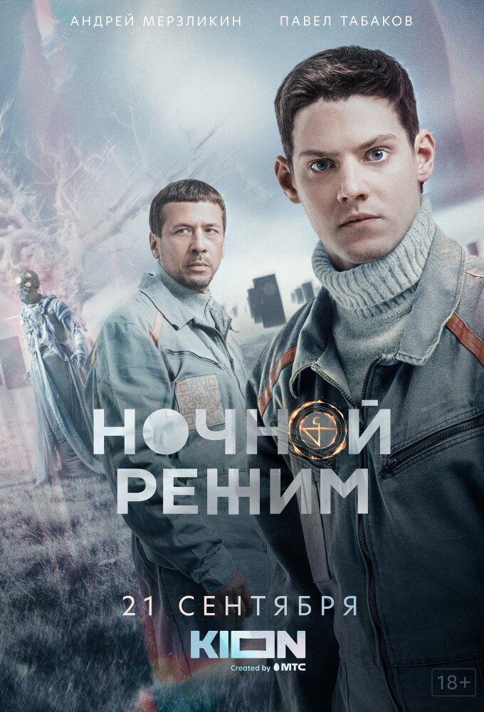 Ночной режим ne zaman