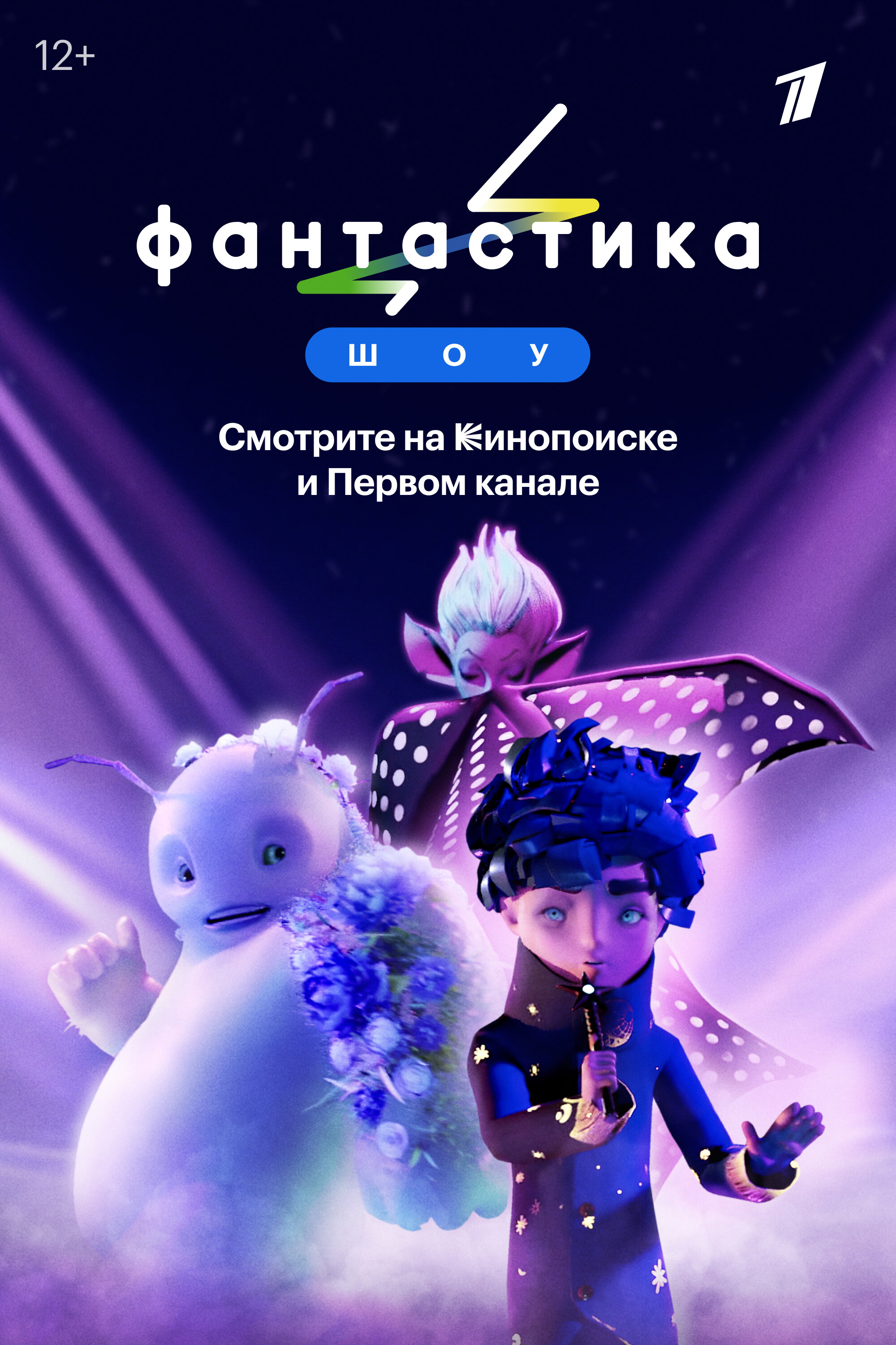 Фантастика ne zaman