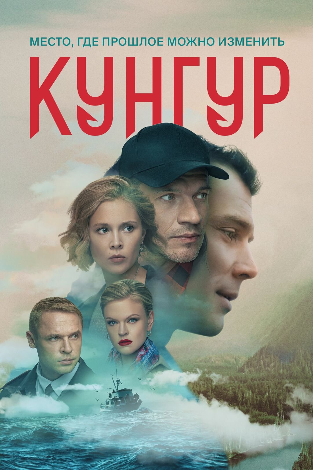 Кунгур ne zaman