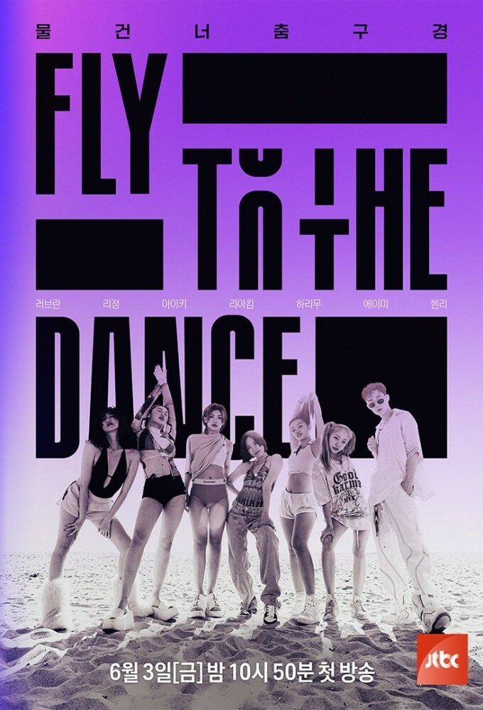 Fly to the Dance ne zaman