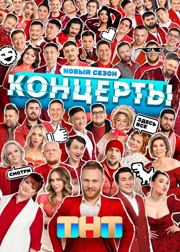 Концерты ne zaman