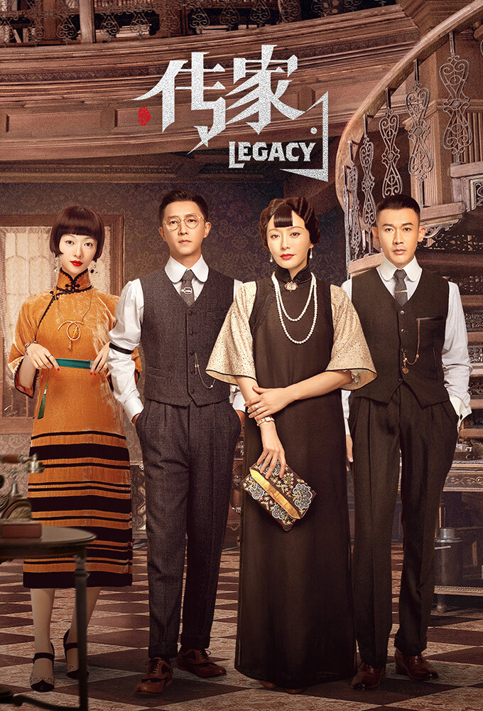 Legacy ne zaman