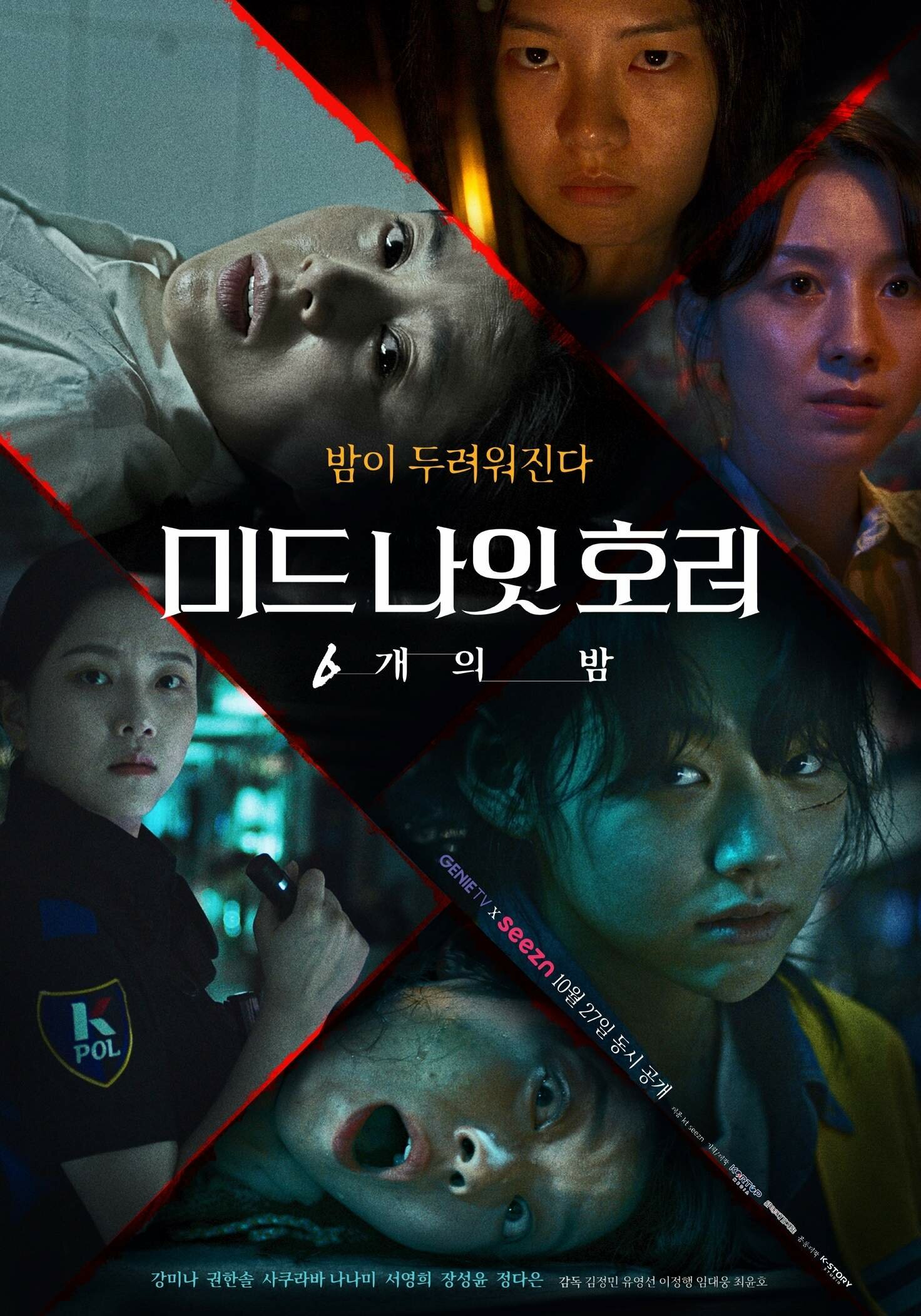 Midnight Horror: Six Nights ne zaman