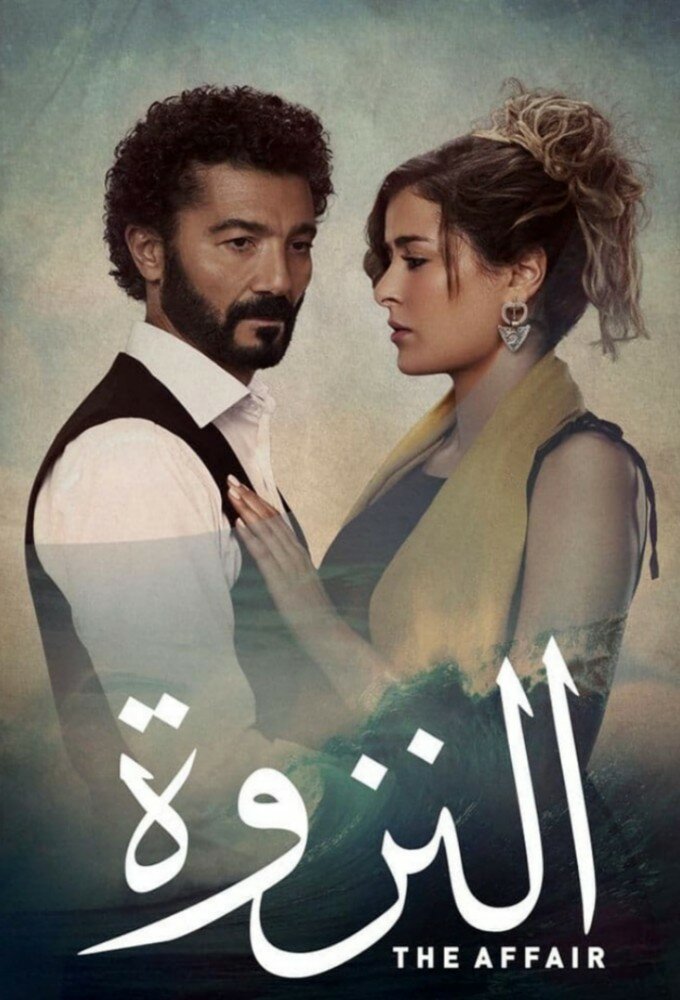 The Affair ne zaman