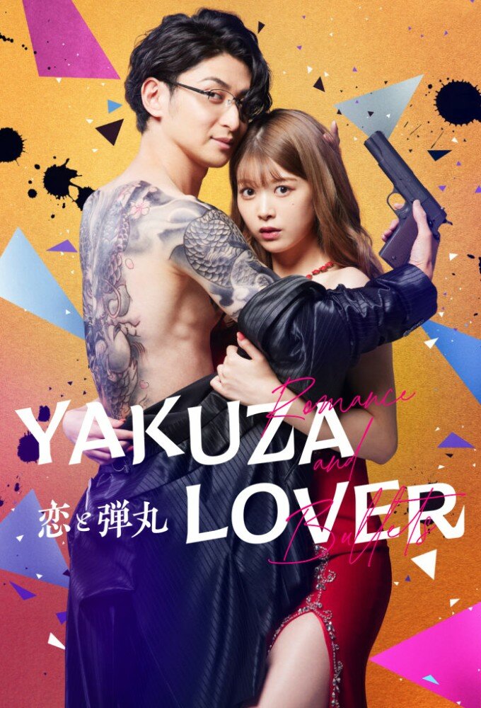 Romance and Bullets ne zaman