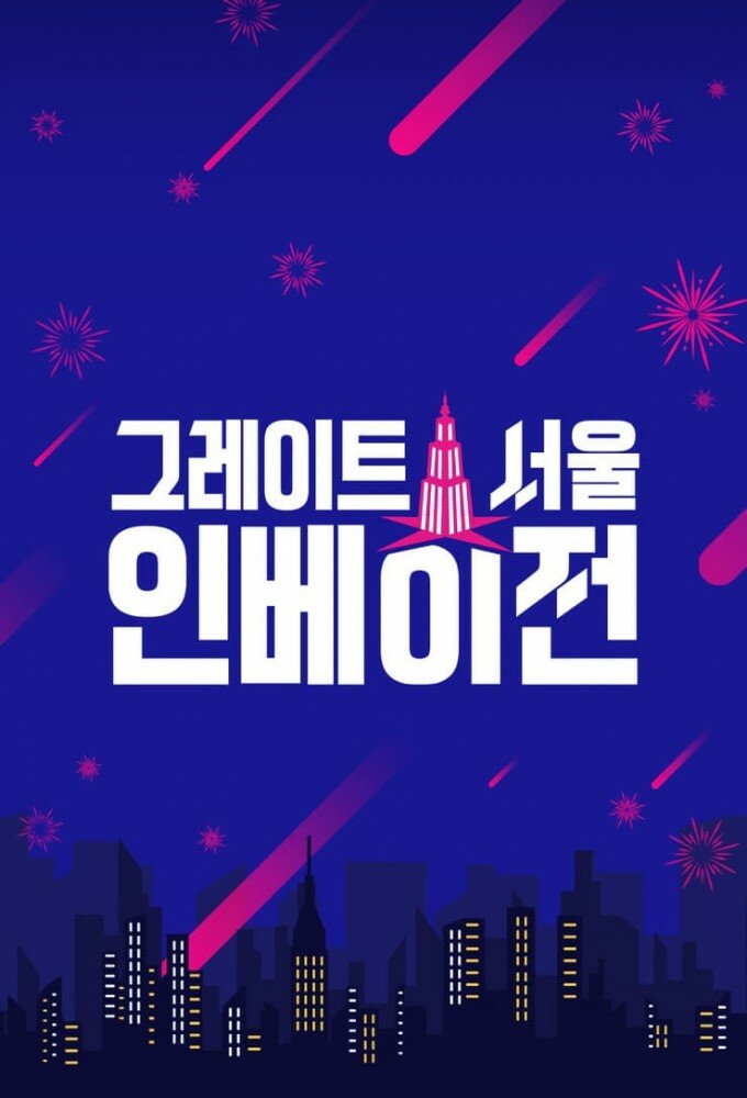 Great Seoul Invasion ne zaman
