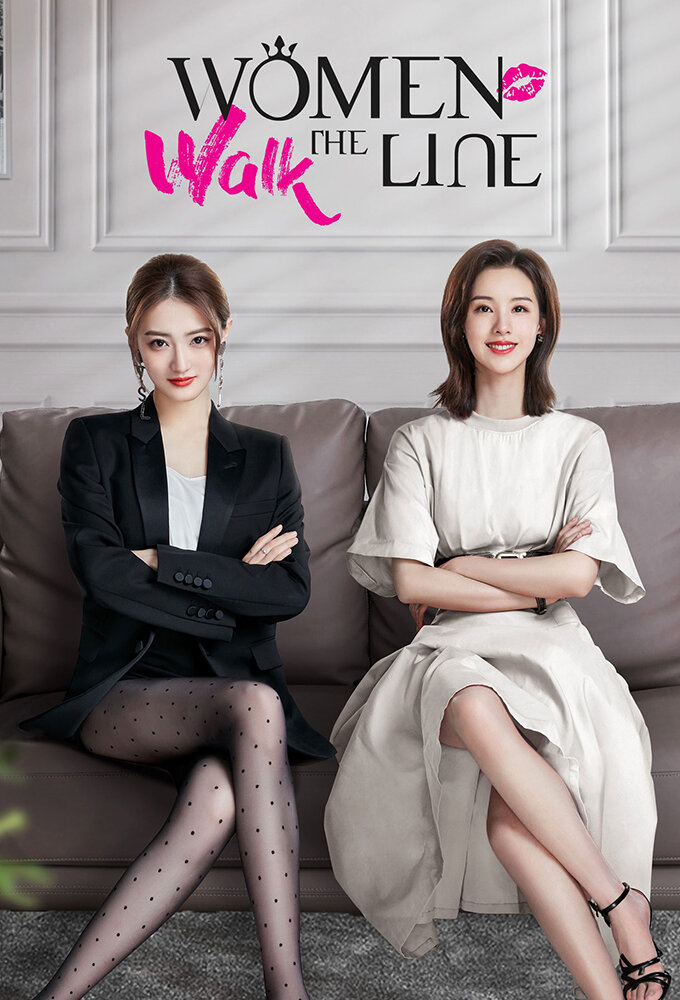 Women Walk the Line ne zaman