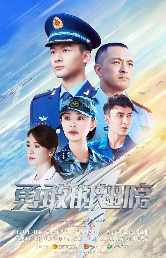 PLA Air Force ne zaman