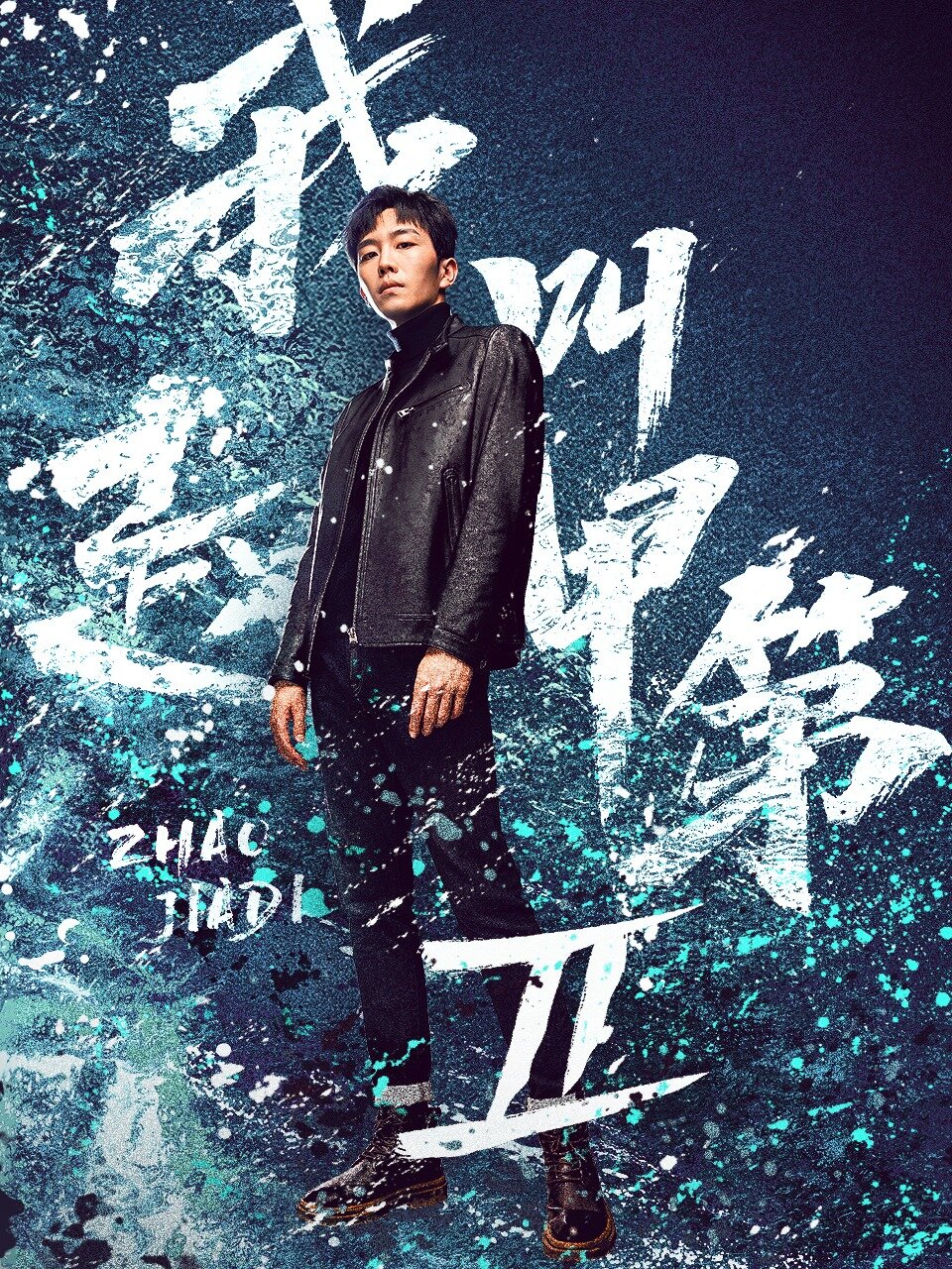 Zhao Jia Di ne zaman