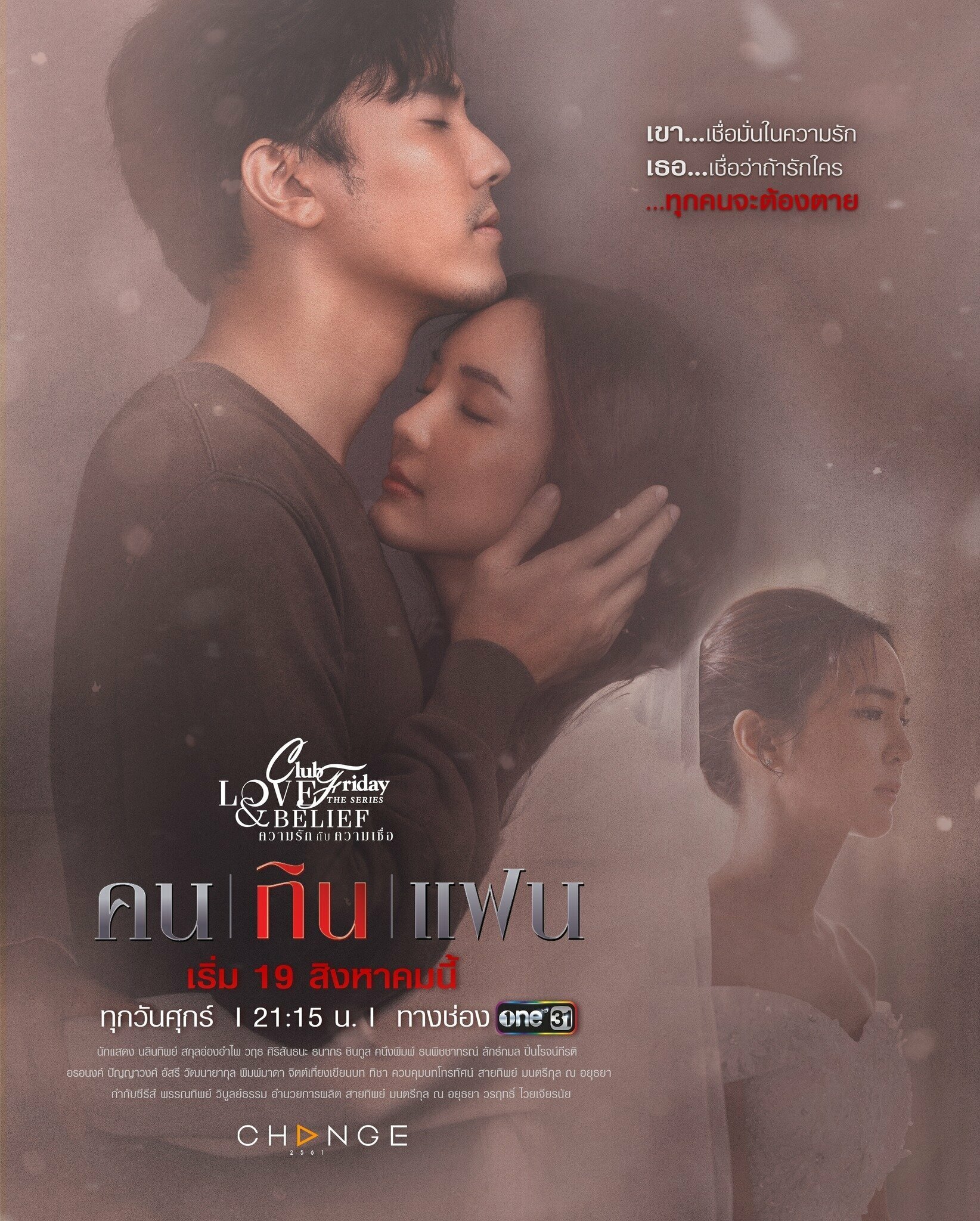 Club Friday 14: Love & Belief ne zaman