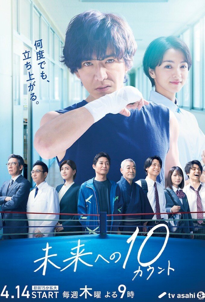Mirai e no 10 Count ne zaman