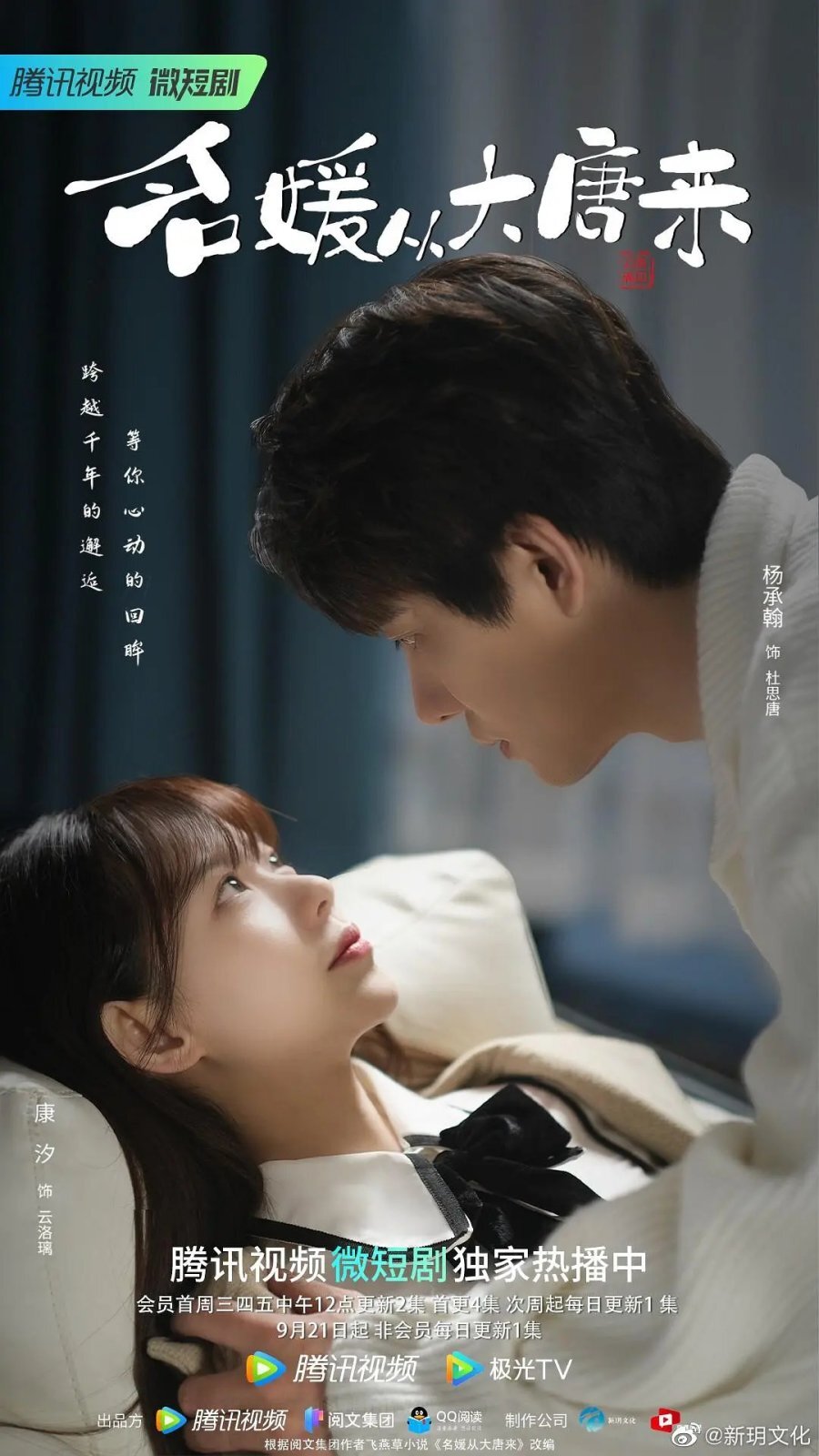 Lady From Tang Dynasty ne zaman