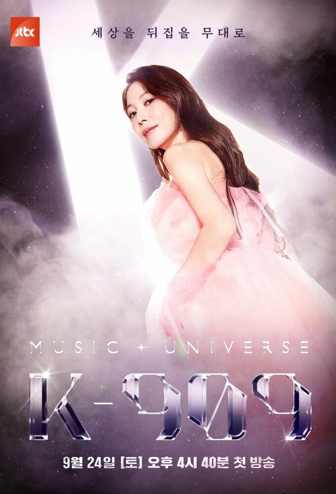 Music Universe K-909 ne zaman